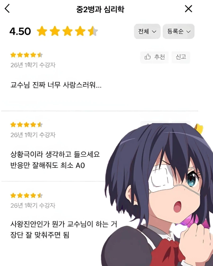 교수가 된 애니캐릭터들.jpg - 이미지 3