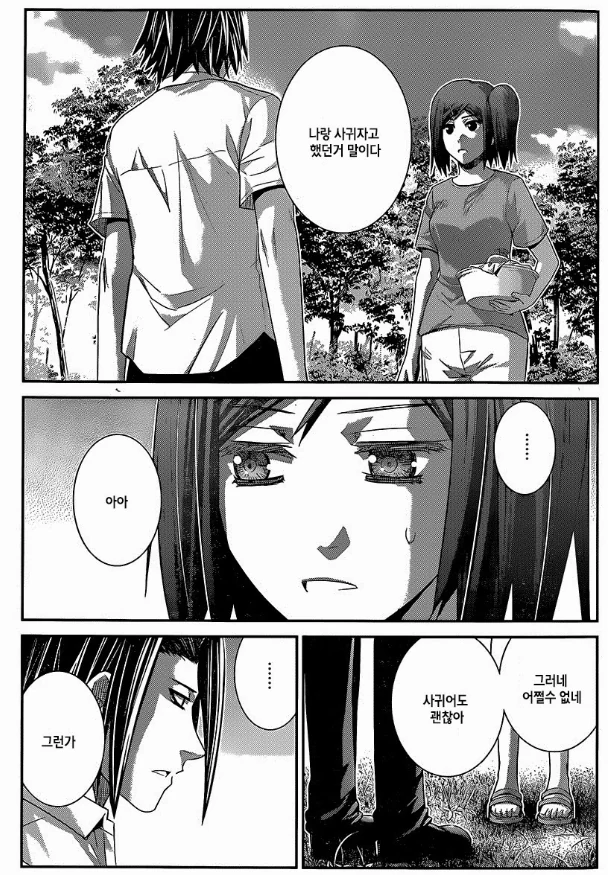 초고속으로 패배히로인 처리하는 만화.manga - 이미지 2