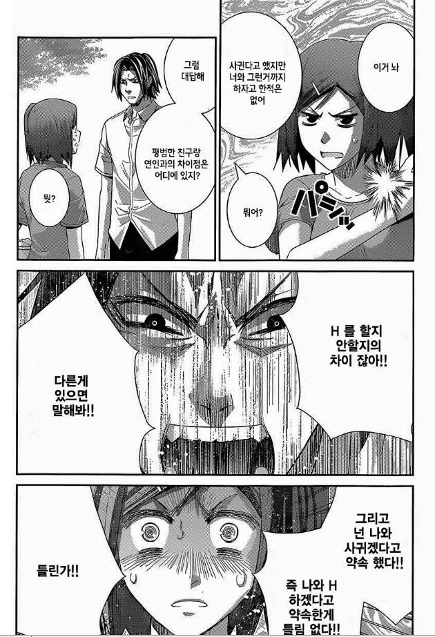 초고속으로 패배히로인 처리하는 만화.manga - 이미지 5