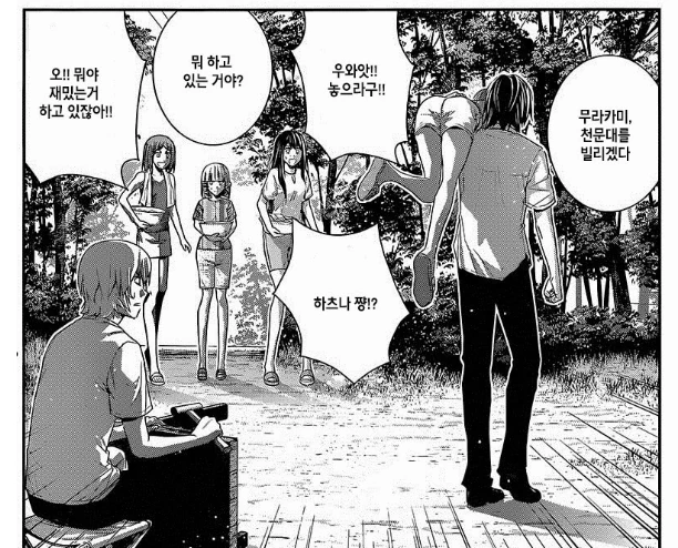 초고속으로 패배히로인 처리하는 만화.manga - 이미지 7