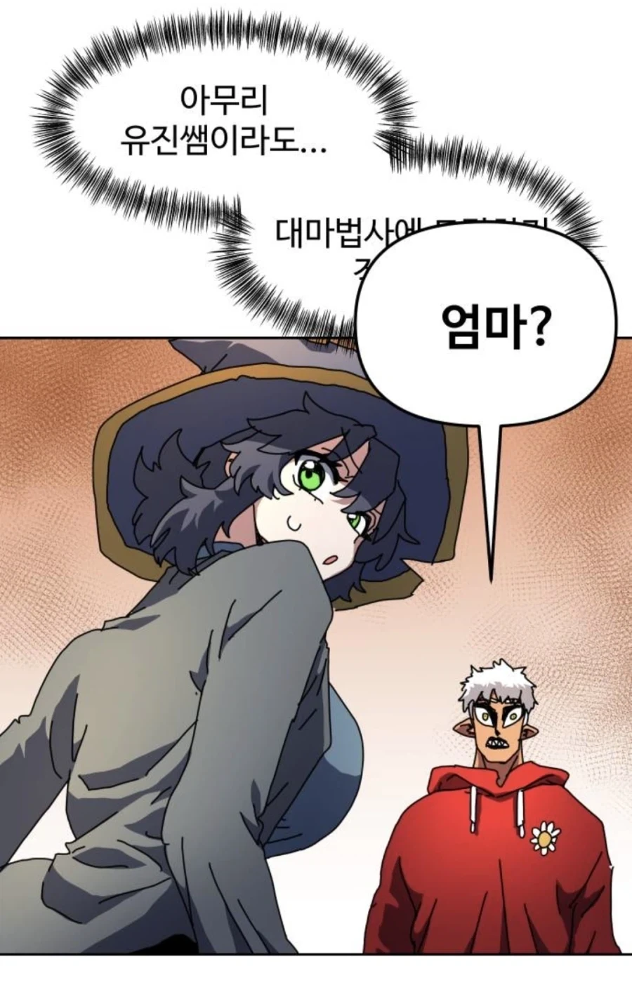 폭주해버린 마왕의 자식을 진정시키는 주인공.manhwa