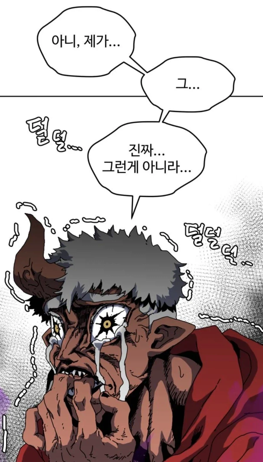 폭주해버린 마왕의 자식을 진정시키는 주인공.manhwa - 이미지 4