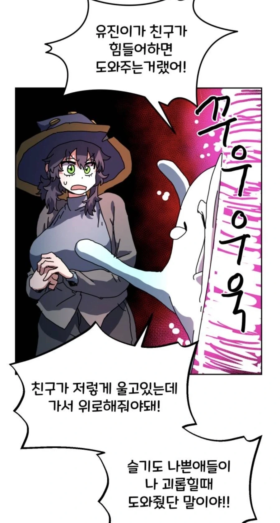 폭주해버린 마왕의 자식을 진정시키는 주인공.manhwa - 이미지 8