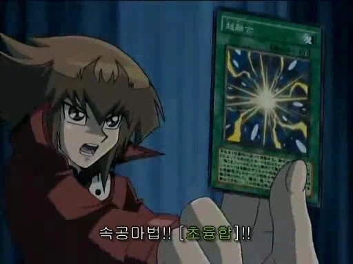 유희왕)시대를 안 타는 카드.jpg