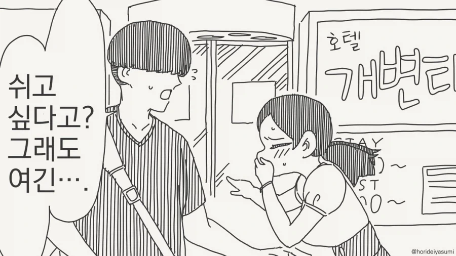 나 여자 100명이랑 자봤어.manhwa - 이미지 3