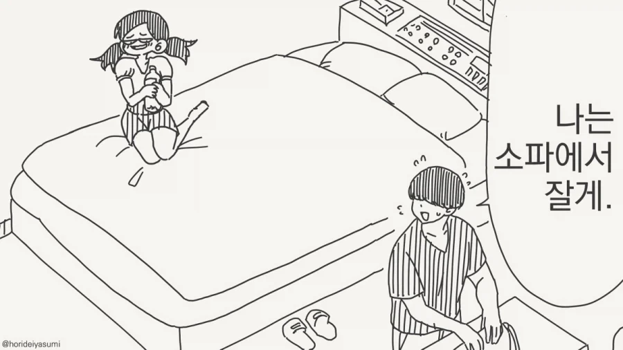 나 여자 100명이랑 자봤어.manhwa - 이미지 4