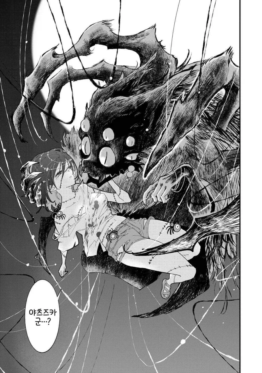 죽어가는 소녀와 거미 왕자.manhwa - 이미지 8