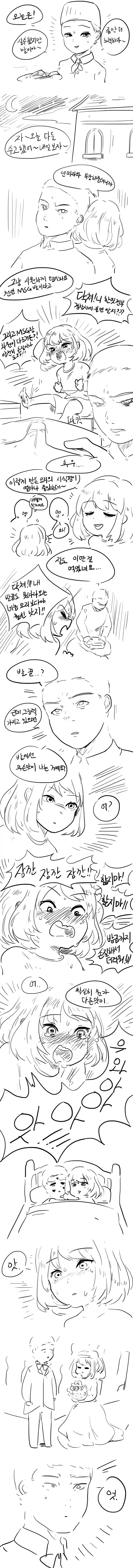 푸드 풋 벤데타.manhwa - 이미지 5