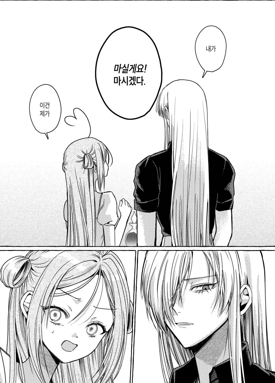 수상한 약을 다 마시지 않으면 못 나가는 백합 만화.manhwa - 이미지 4