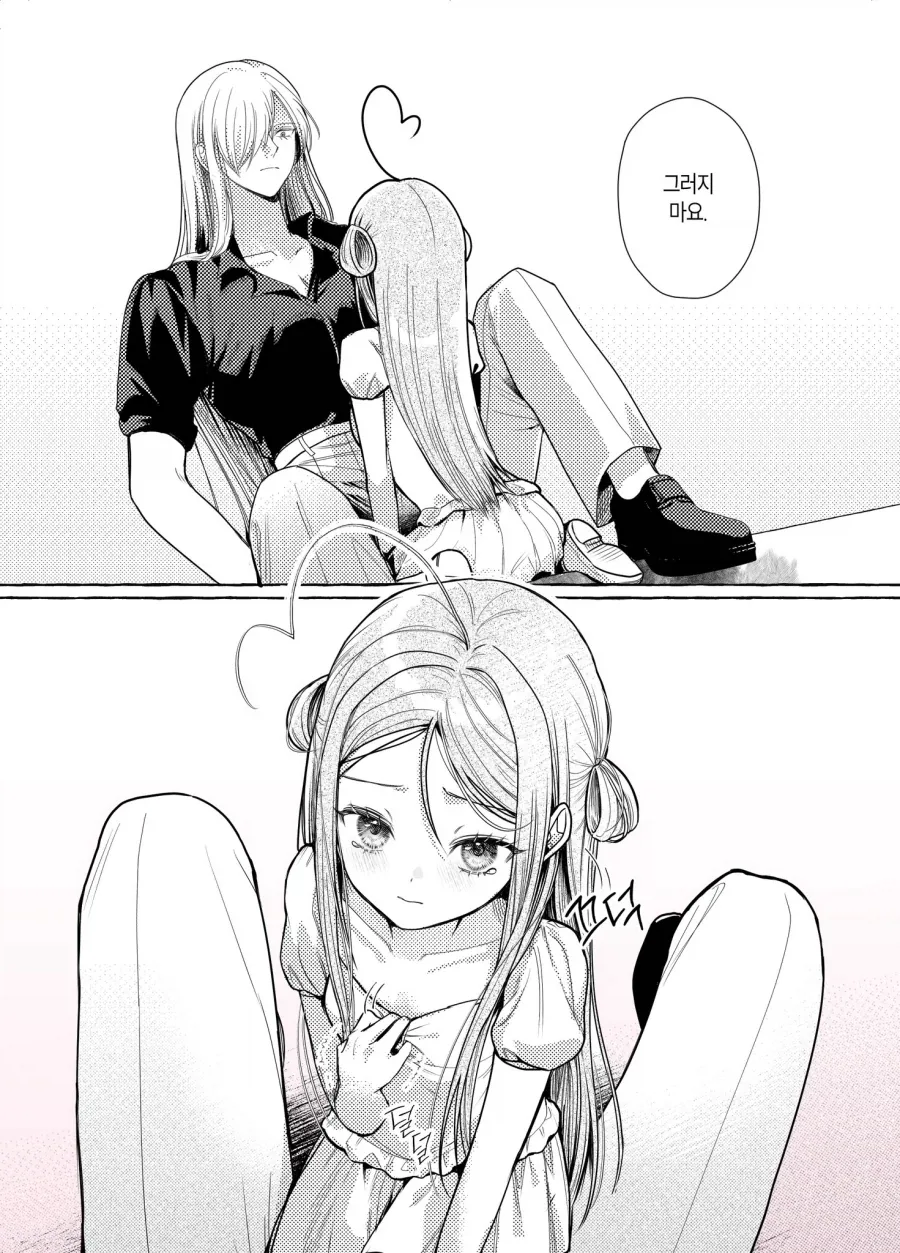 수상한 약을 다 마시지 않으면 못 나가는 백합 만화.manhwa - 이미지 13