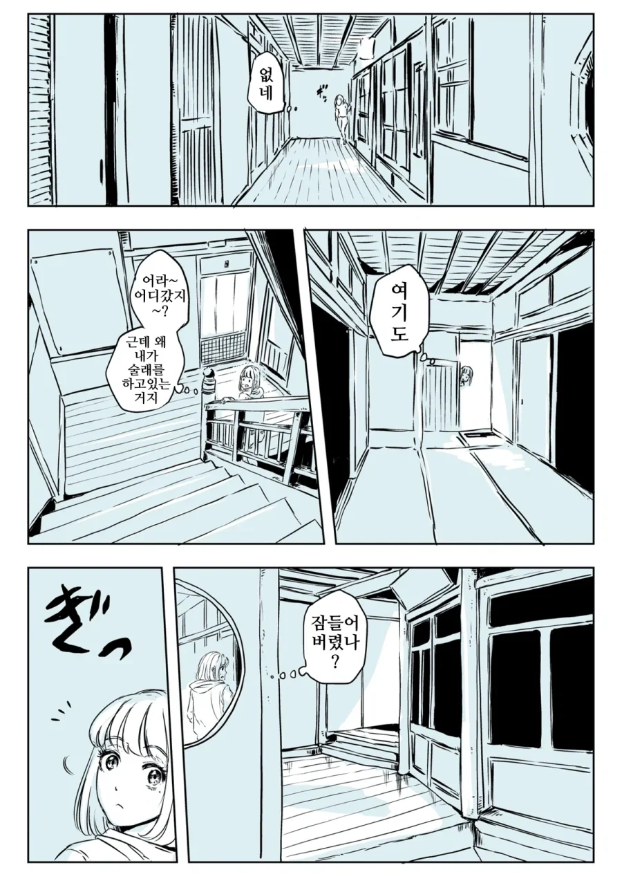 공룡이랑 숨바꼭질.manhwa - 이미지 3