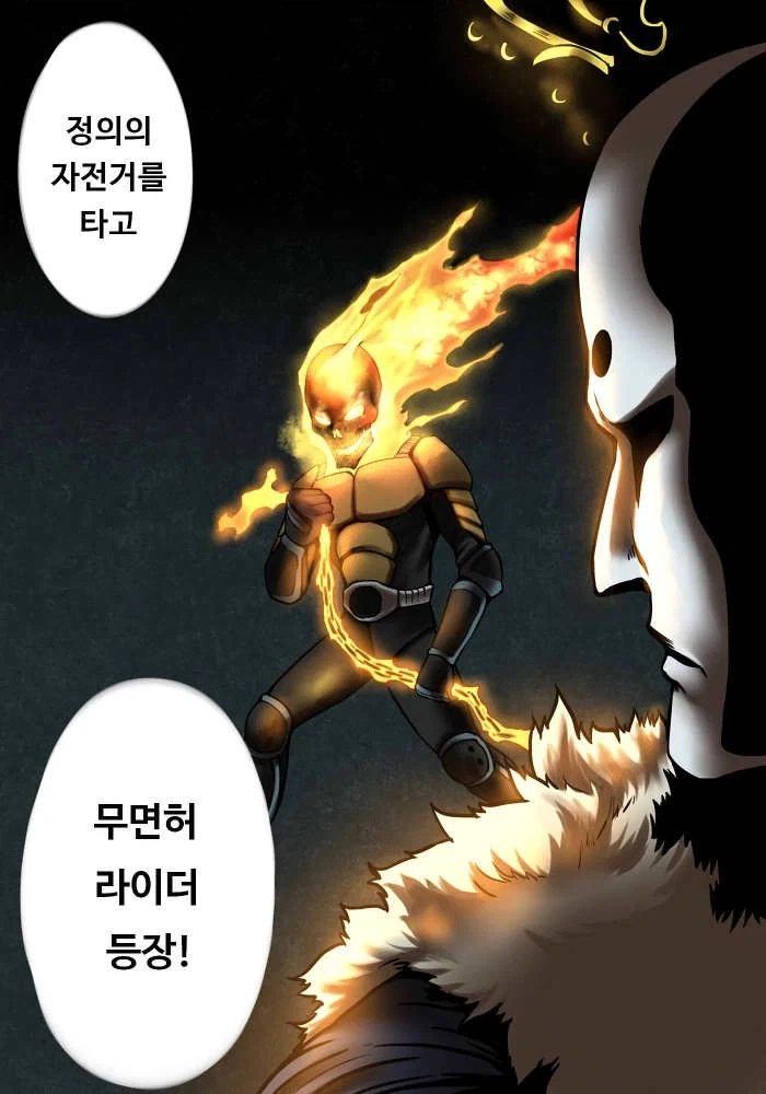 무면허 라이더가 이길 것 같은 만화 - 이미지 2