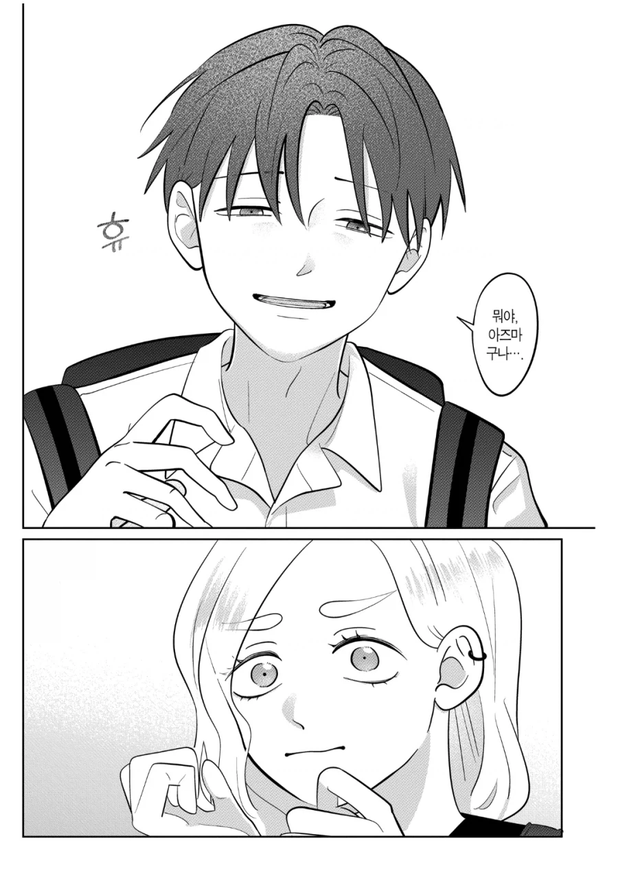"나는 절대로 그녀석을 좋아하는게 아니니까!!".manhwa - 이미지 20
