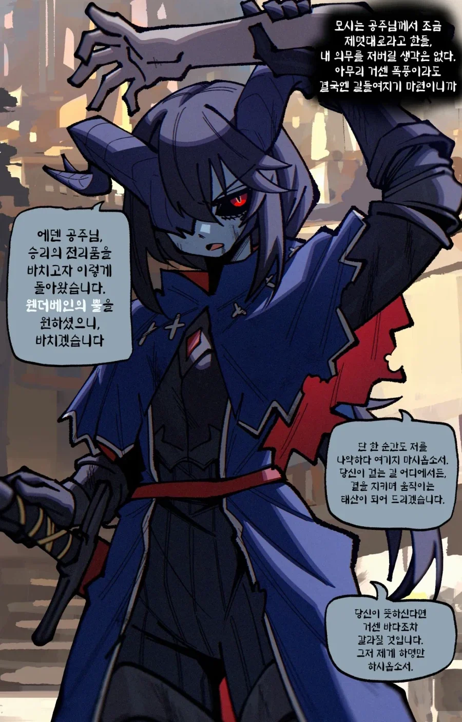 성격이 ㅈㄹ맞은 공주님 만화 - 이미지 12