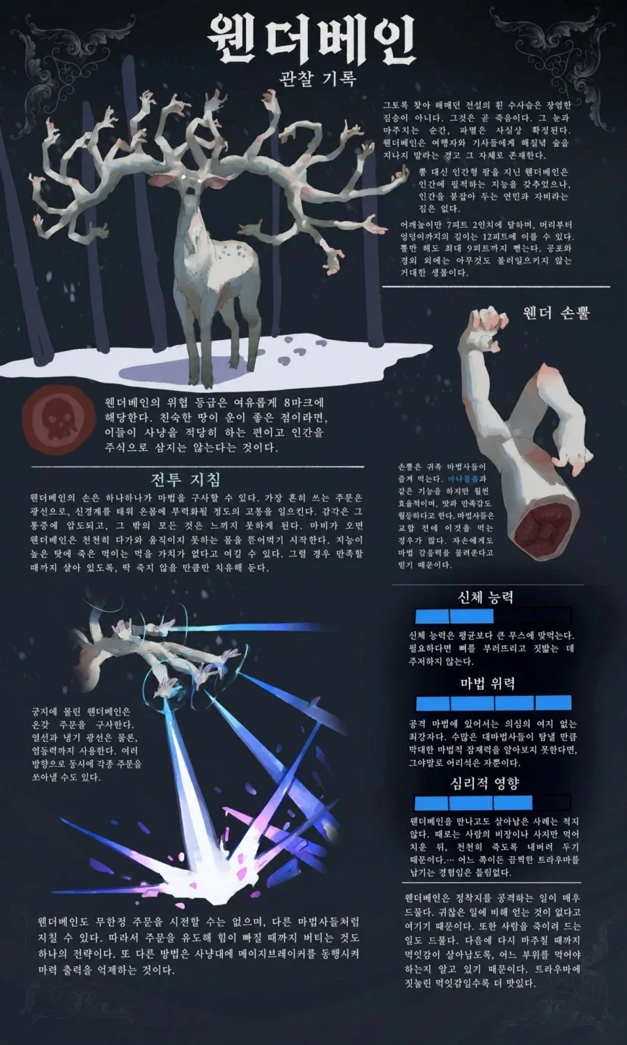 성격이 ㅈㄹ맞은 공주님 만화 - 이미지 14