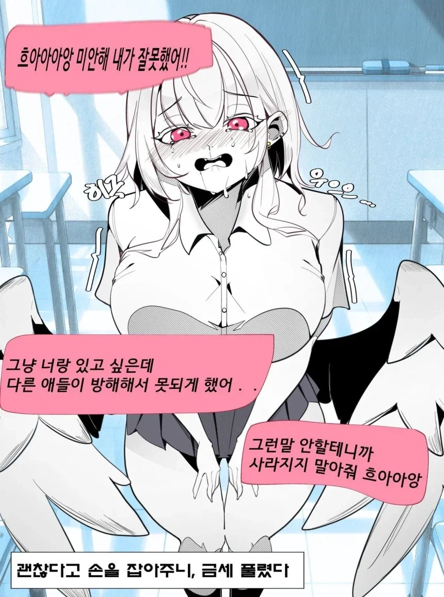 너무 허접 얀데레인 까마귀 수인 여자친구.manhwa - 이미지 4