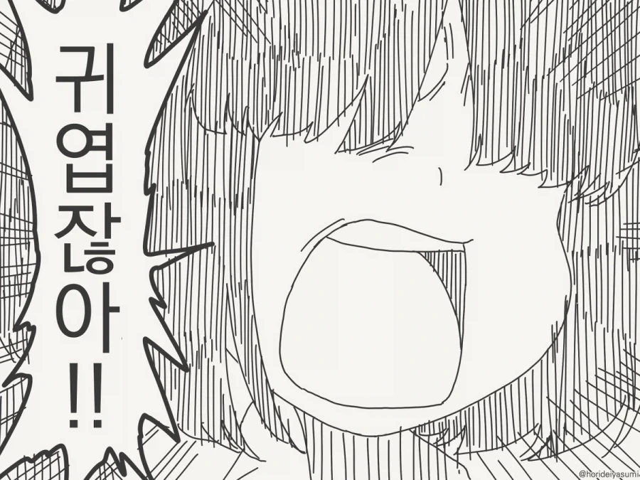모브녀가 왜 꾸며야하는데?.manhwa - 이미지 4