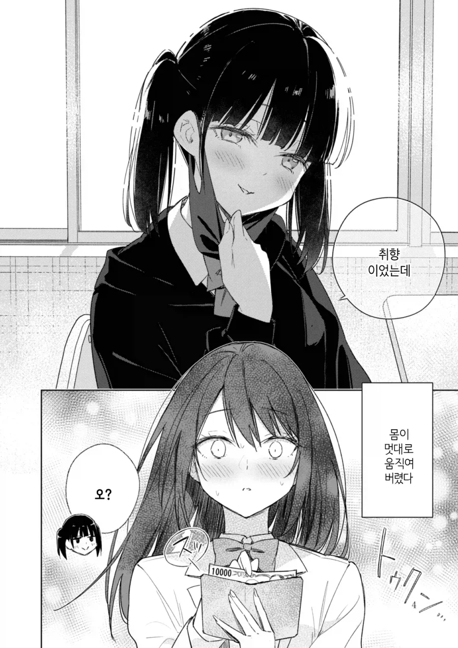 백합)렌탈여친하는 여자애를 바로잡고싶은 풍기위원.manhwa - 이미지 3