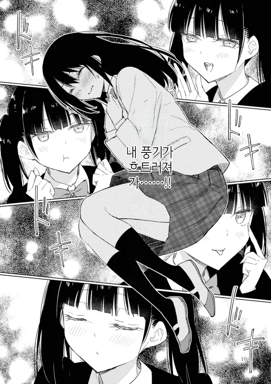 백합)렌탈여친하는 여자애를 바로잡고싶은 풍기위원.manhwa - 이미지 9