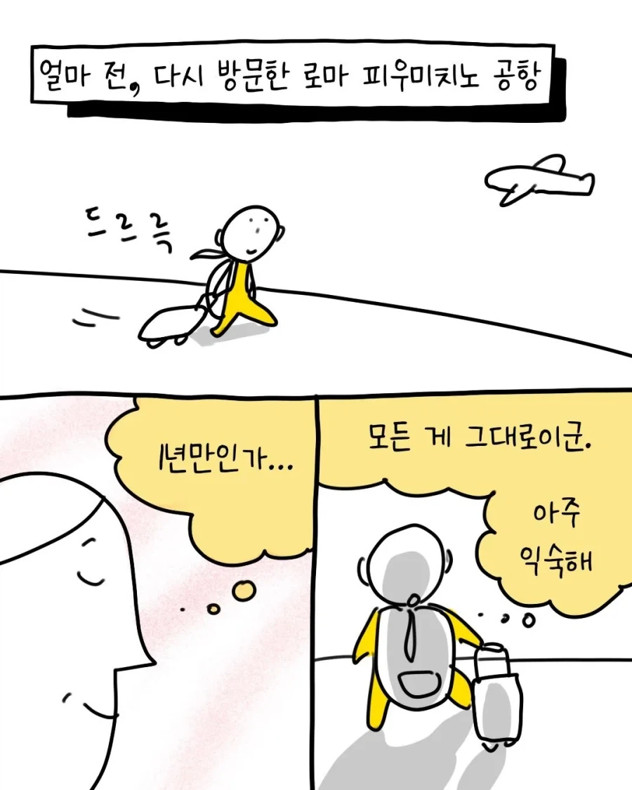 이탈리아 오디세우스 한국여성의 비밀.comic