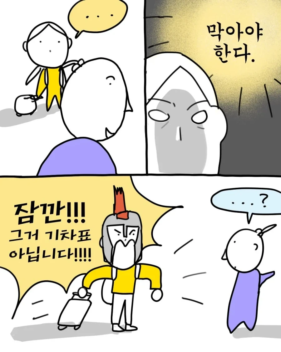 이탈리아 오디세우스 한국여성의 비밀.comic - 이미지 4