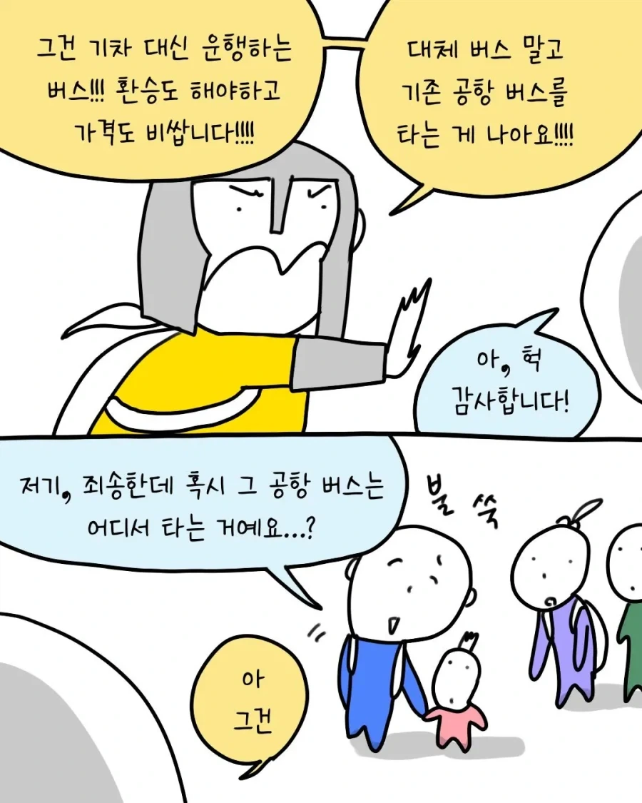 이탈리아 오디세우스 한국여성의 비밀.comic - 이미지 5