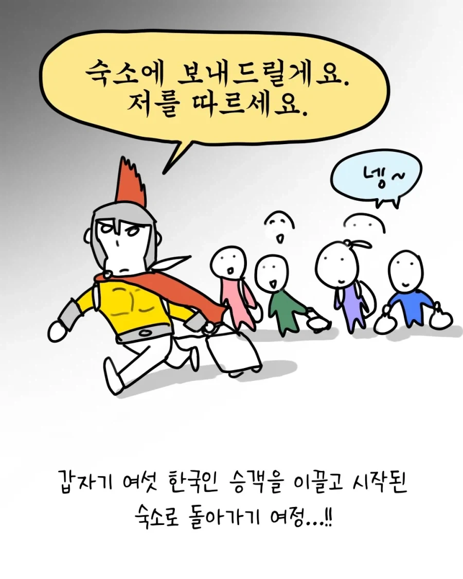 이탈리아 오디세우스 한국여성의 비밀.comic - 이미지 7
