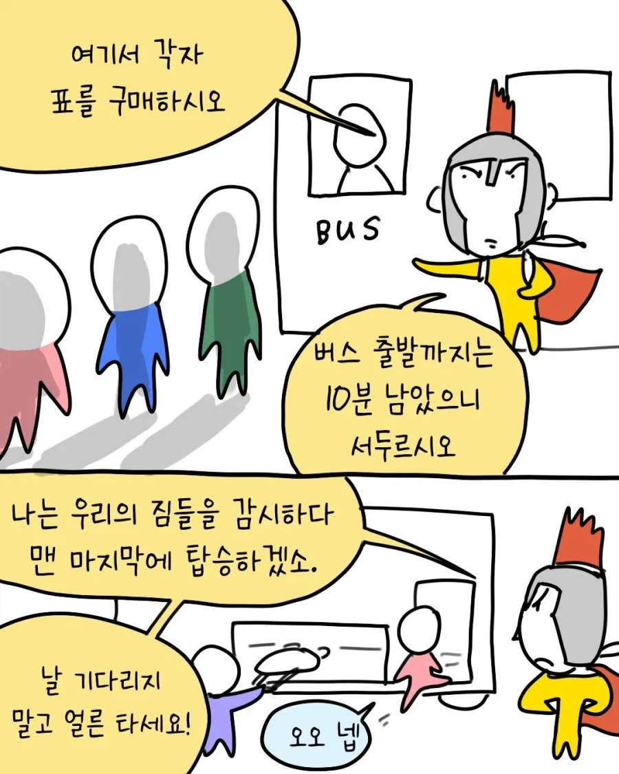 이탈리아 오디세우스 한국여성의 비밀.comic - 이미지 8