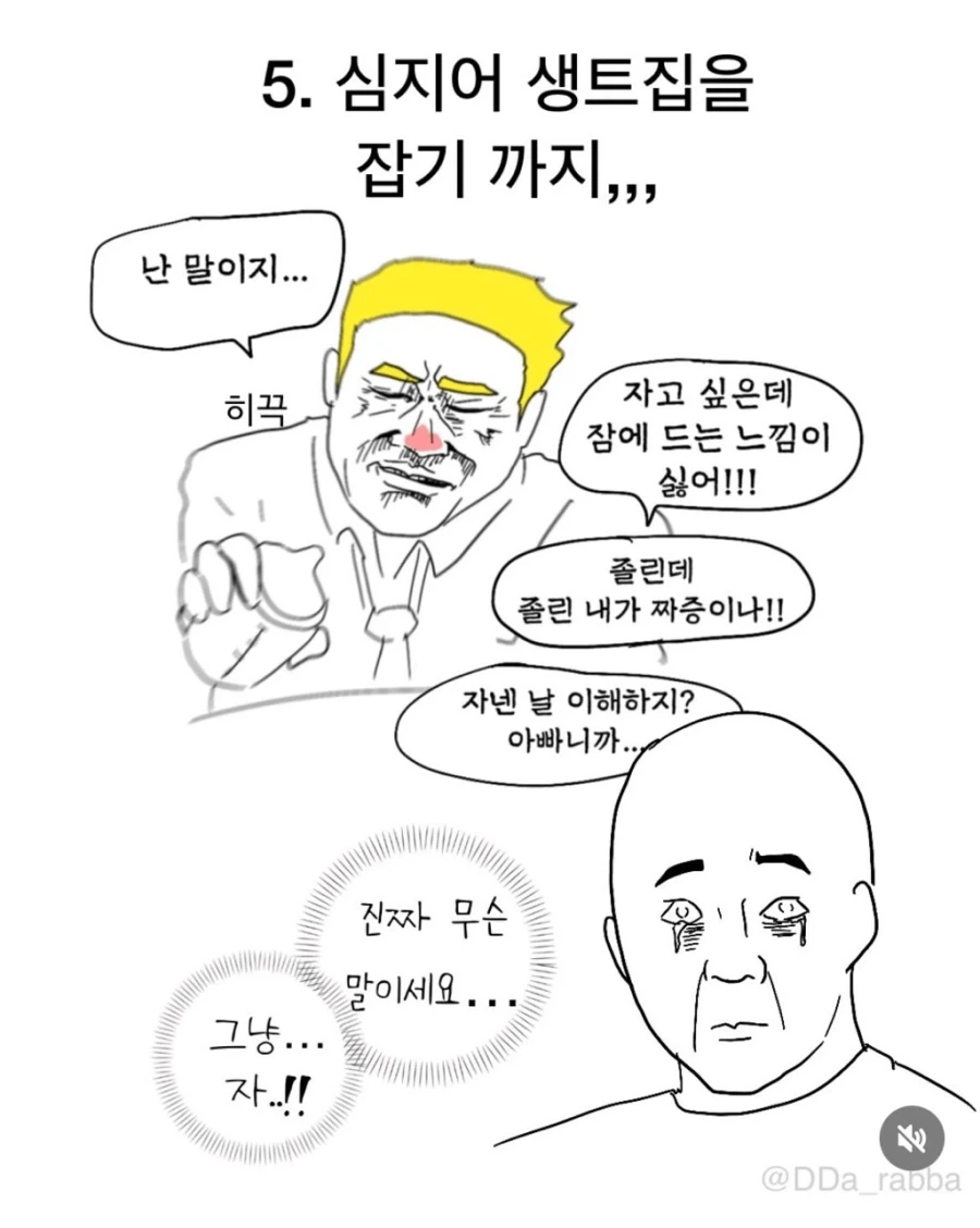 신생아가 집에 있다는 것은.manhwa - 이미지 6