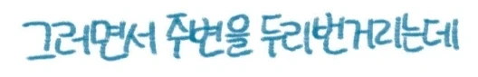 맥주병에 박힐뻔한 만화 - 이미지 8