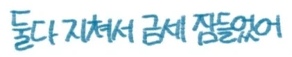 맥주병에 박힐뻔한 만화 - 이미지 15
