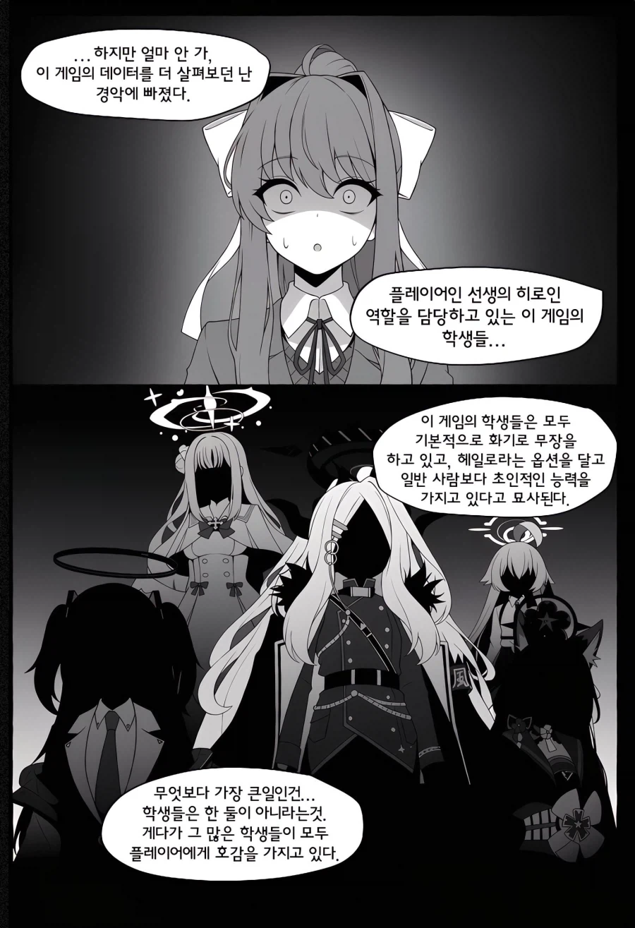 키보토스까지 찾아온 두근두근 문예부 모니카.manhwa - 이미지 3