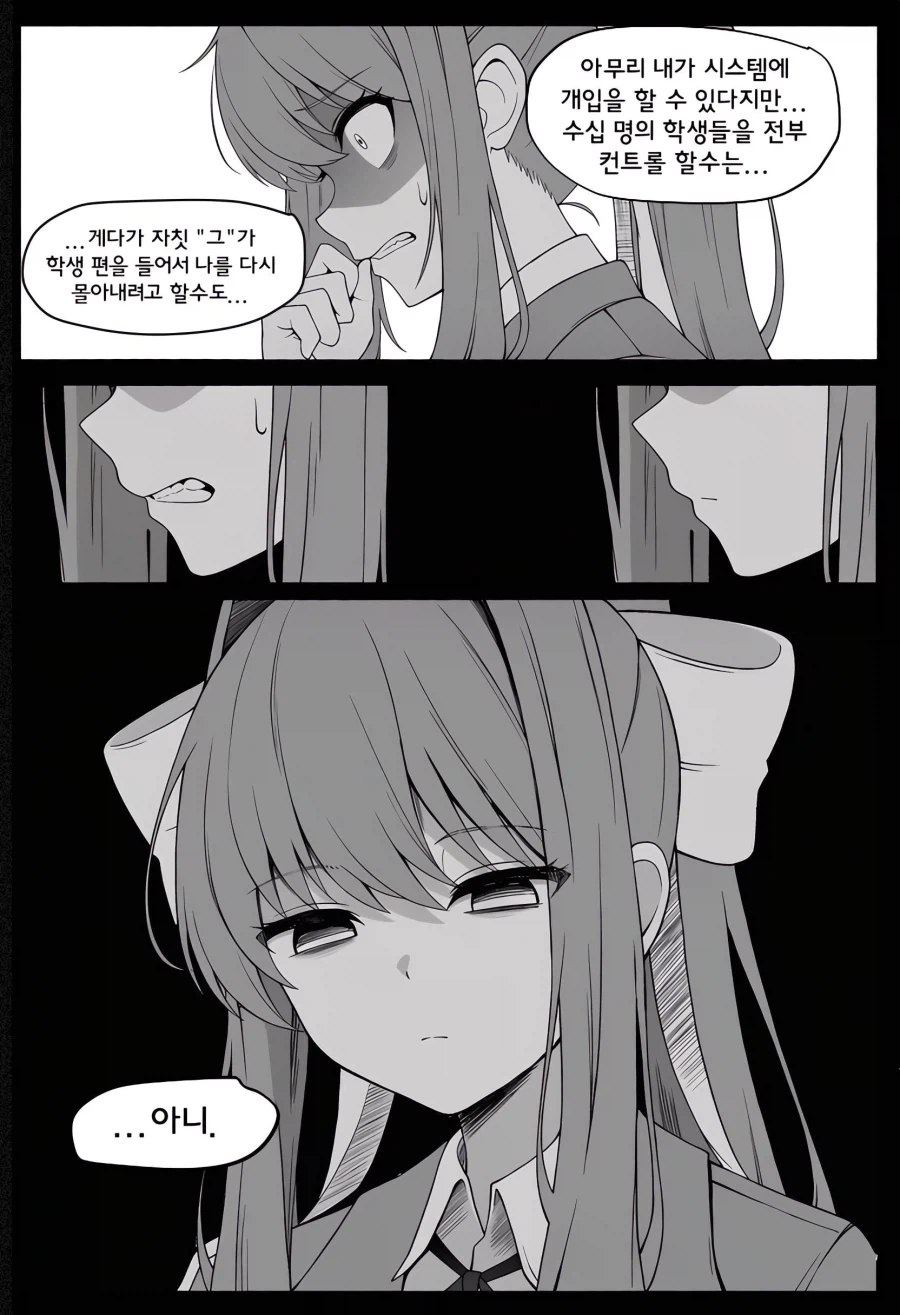 키보토스까지 찾아온 두근두근 문예부 모니카.manhwa - 이미지 4