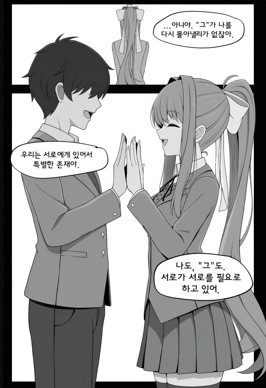 키보토스까지 찾아온 두근두근 문예부 모니카.manhwa - 이미지 5