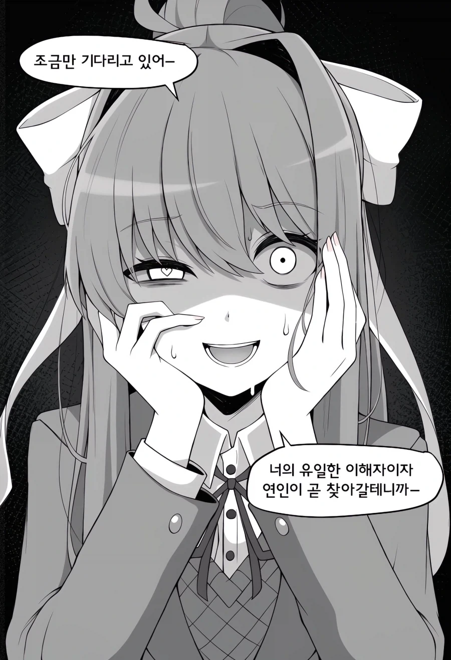 키보토스까지 찾아온 두근두근 문예부 모니카.manhwa - 이미지 7