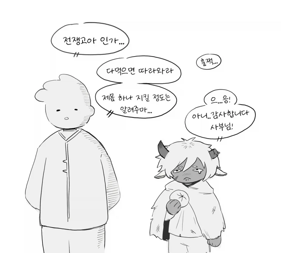 전쟁고아를 키우는manhaw
