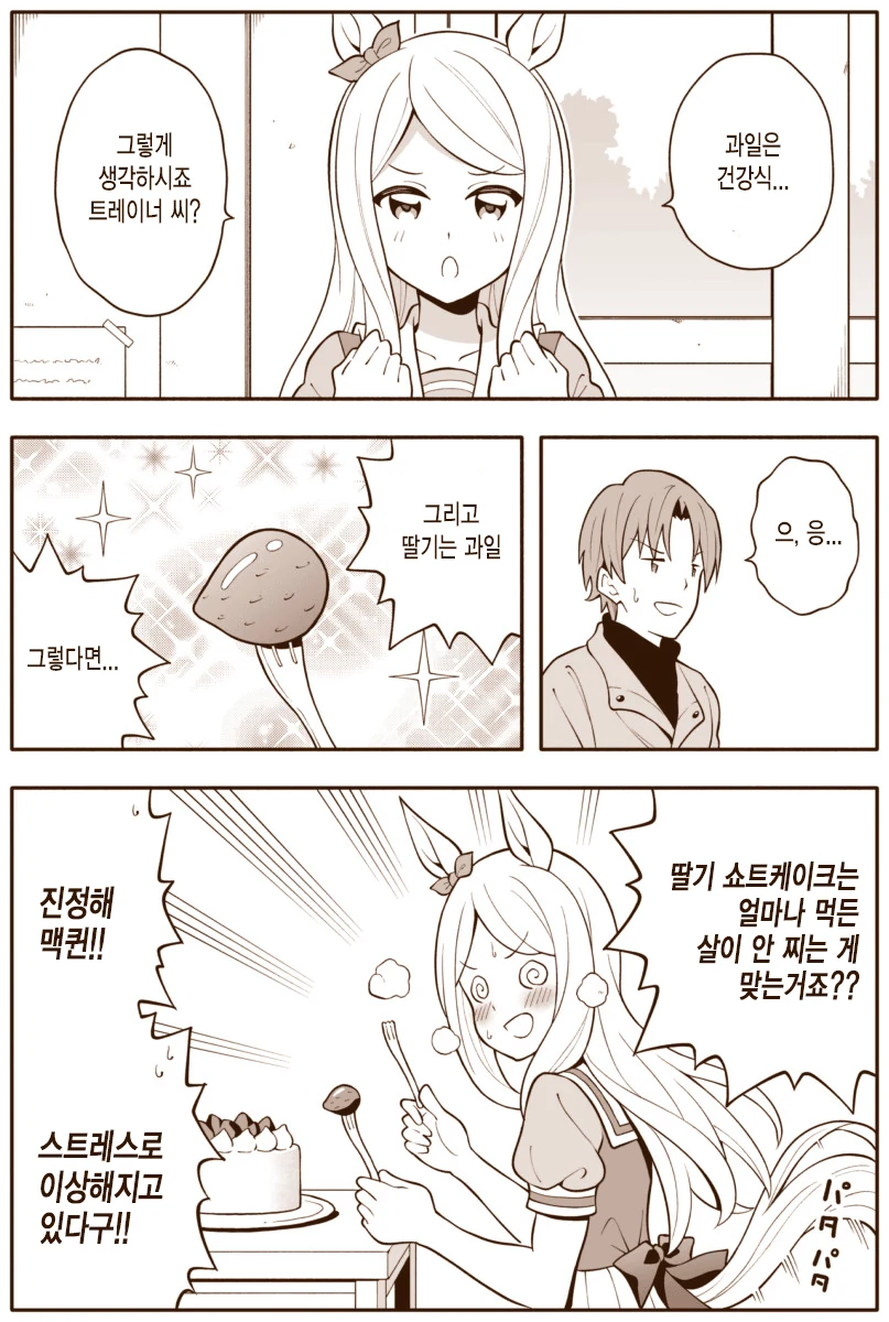 [말딸] 맥퀸이 고장난 만화.manga