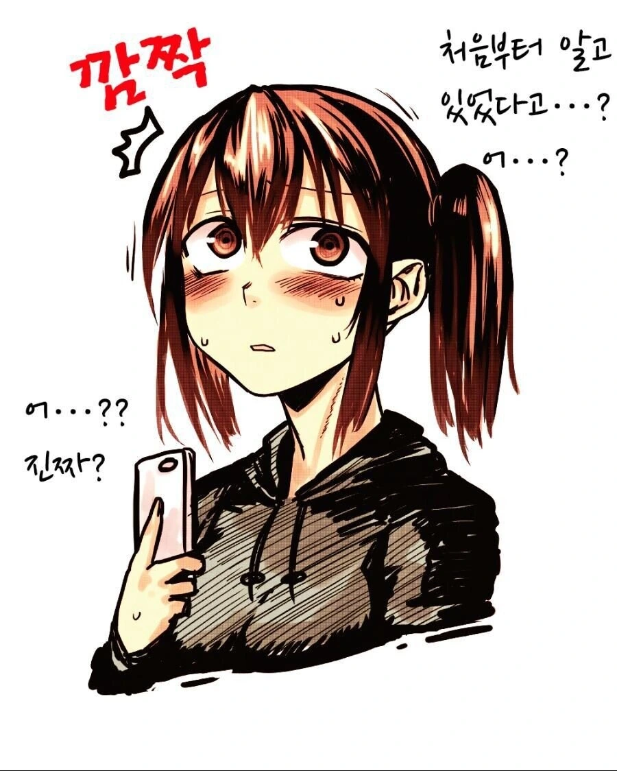 소꿉친구에게 거짓고백 장난치는.manhwa - 이미지 2
