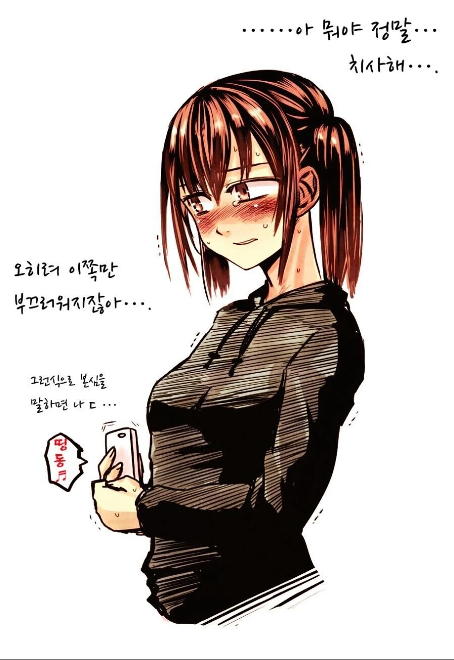 소꿉친구에게 거짓고백 장난치는.manhwa - 이미지 3