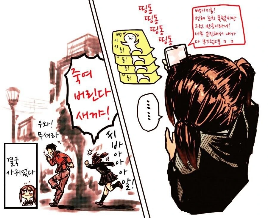 소꿉친구에게 거짓고백 장난치는.manhwa - 이미지 4