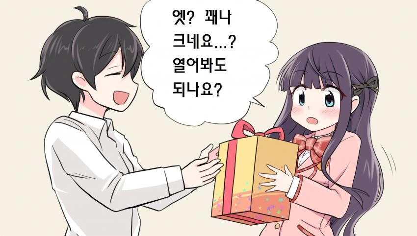 [프리코네] 생일선물을 받은 카스미.manhwa - 이미지 2