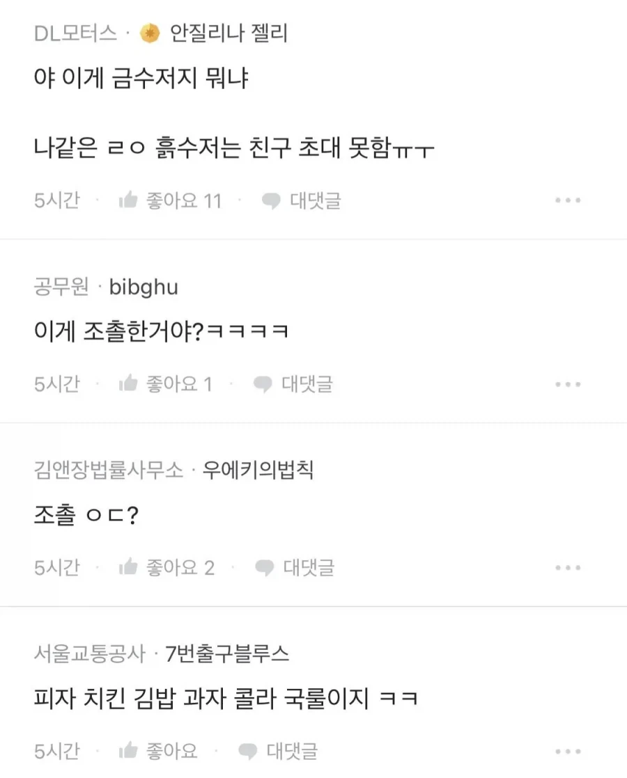 블라에서 난리났던 흙수저 초등 생일파티 사진.. - 이미지 3