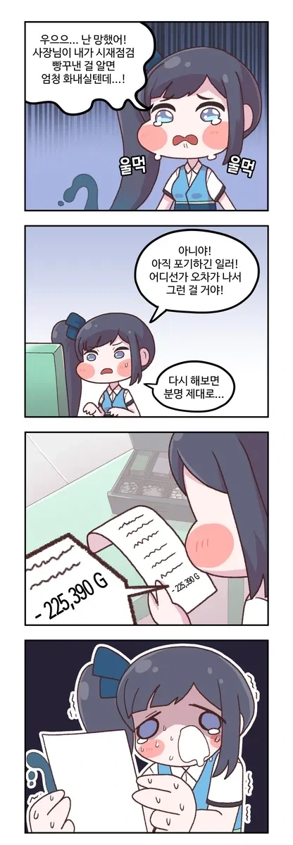 트릭컬) 마무리 점검하는 시온 - 이미지 2