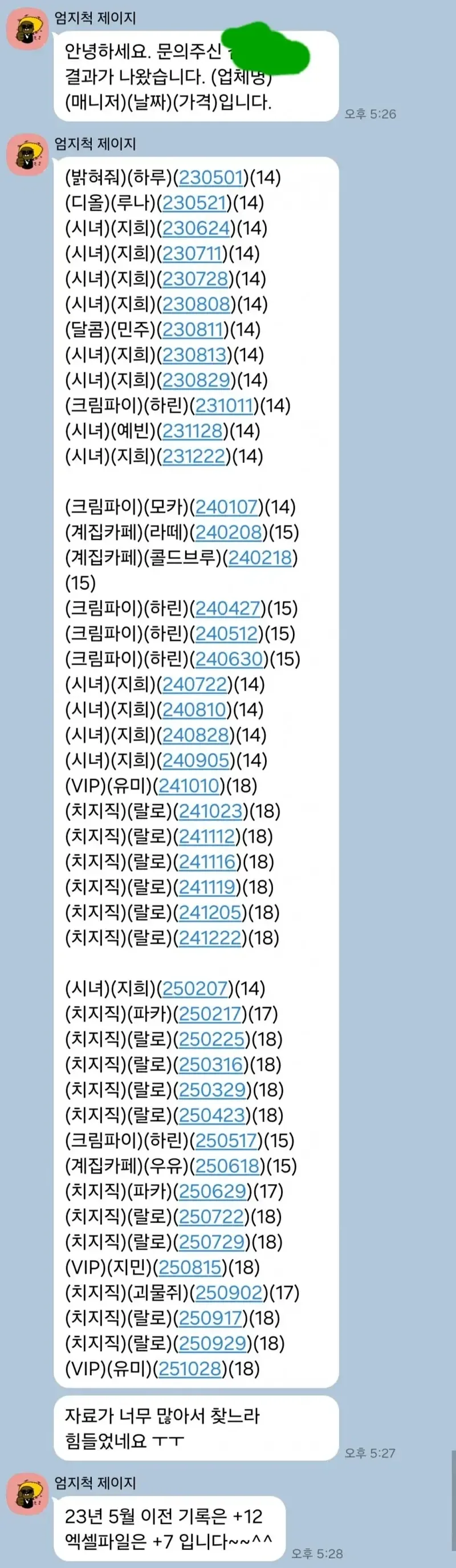 여친이 지능떨어져 보여서 결혼 못하겠다는 남자 - 이미지 2