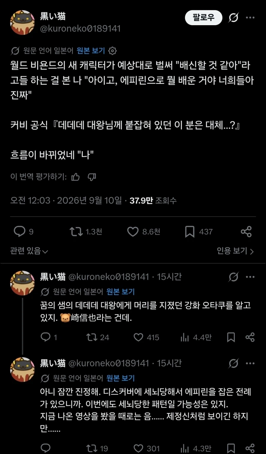 커비 신작 신캐를 의심하는 사람들이 많을 수 밖에 없는 이유.twit