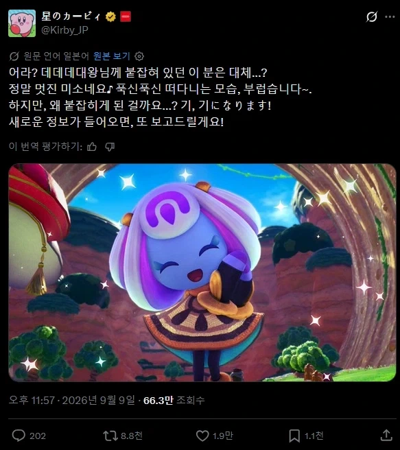 커비 신작 신캐를 의심하는 사람들이 많을 수 밖에 없는 이유.twit - 이미지 2