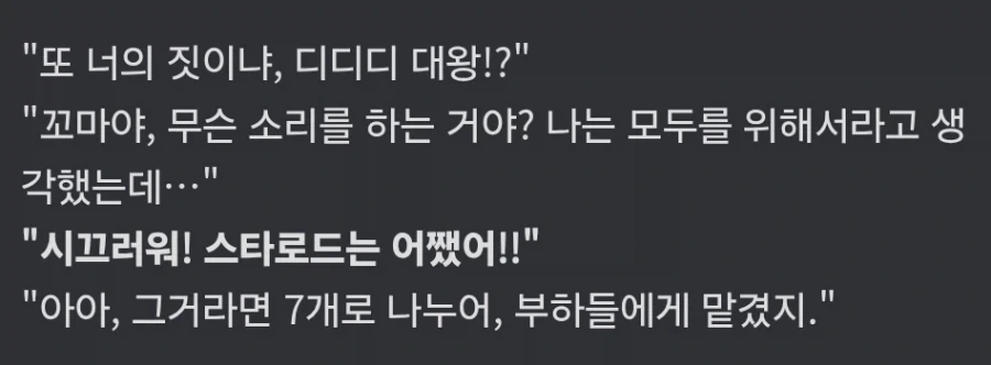 커비 신작 신캐를 의심하는 사람들이 많을 수 밖에 없는 이유.twit - 이미지 3
