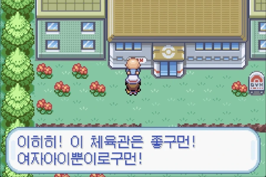 수상한 로리콘 할배