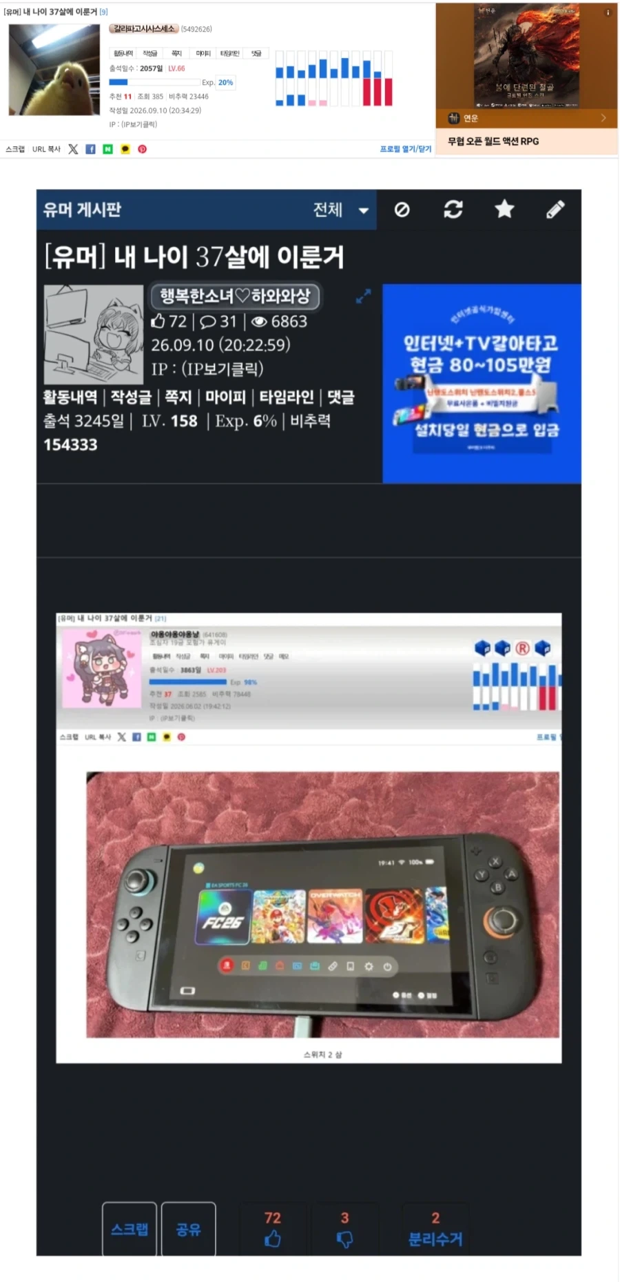 내 나이 37살에 이룬거