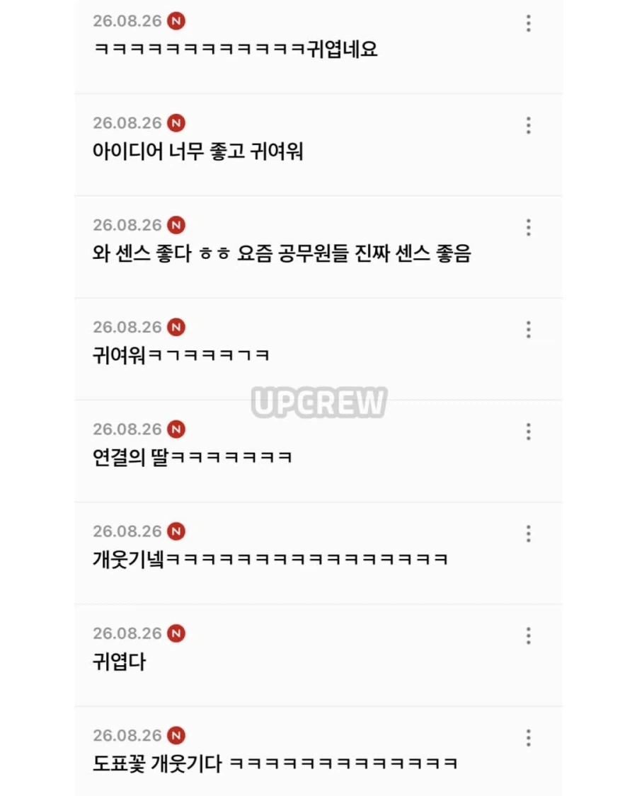 공공기관 sns에 올라온 청첩장.jpg - 이미지 7